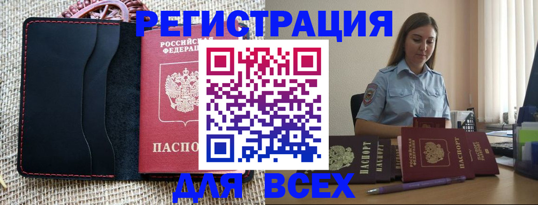 прописка от собственника в Новоаннинском