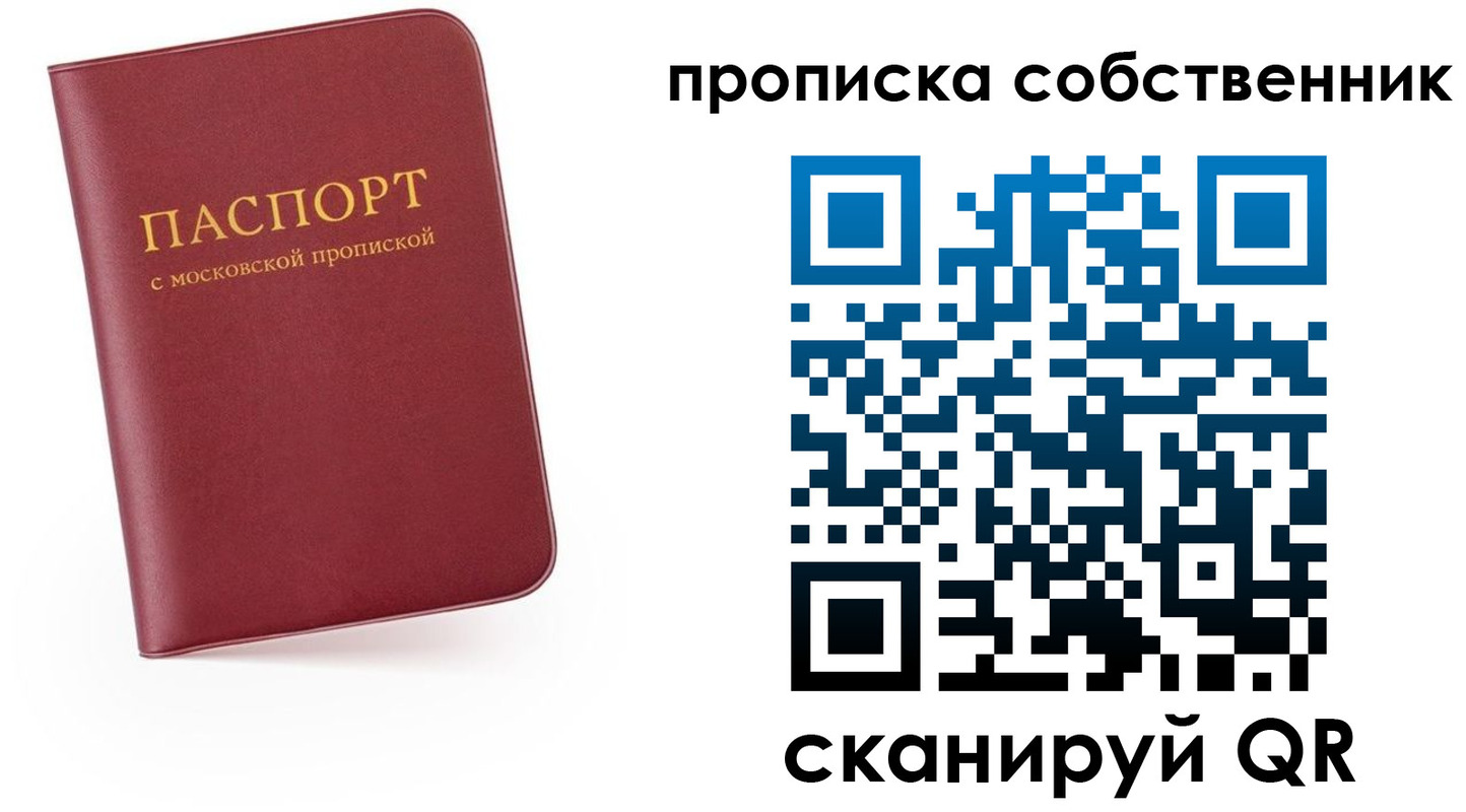 временная регистрация в квартире в Новоаннинском