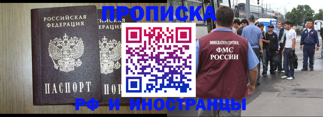 регистрация в Новоаннинском