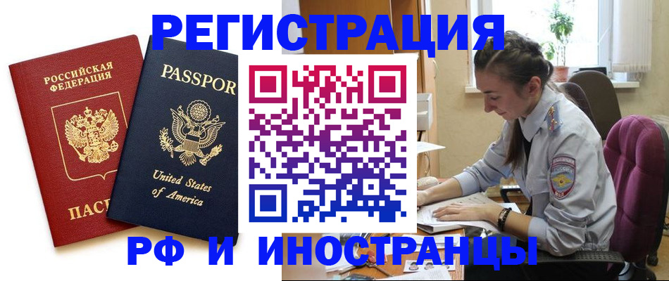 временная регистрация адрес в Новоаннинском