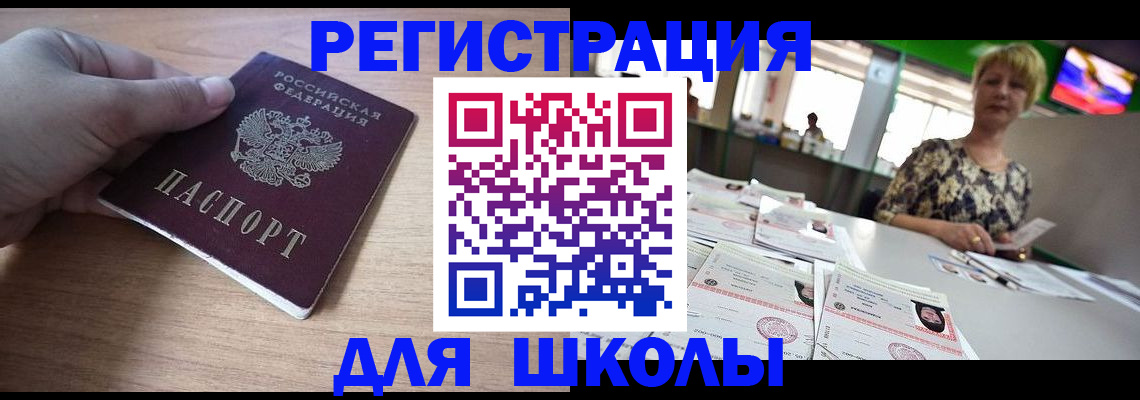 прописка штамп в Новоаннинском