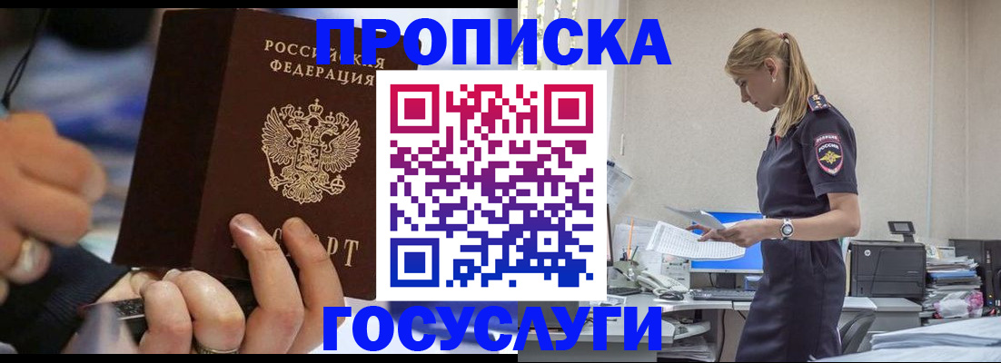 прописка для военкомата в Новоаннинском